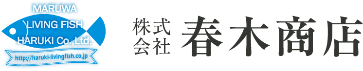 株式会社 春木商店